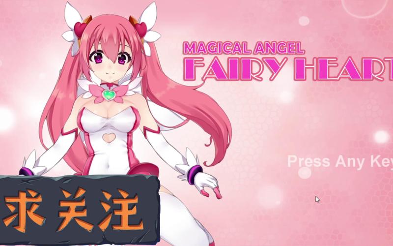 魔法天使精灵心杨过游戏攻略大全:快速上手秘籍