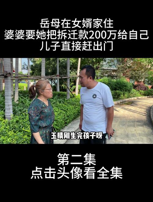 岳母更新地址已出,赶紧收藏避免错过