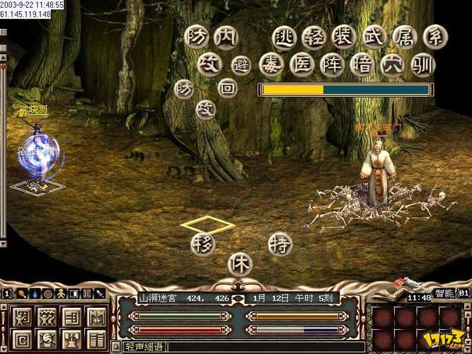 金庸群侠传X Renpy重制中文版V0.65:画面升级,剧情依旧精彩