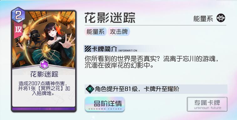 彼岸花绅士游戏：剧情精彩，沉浸式体验