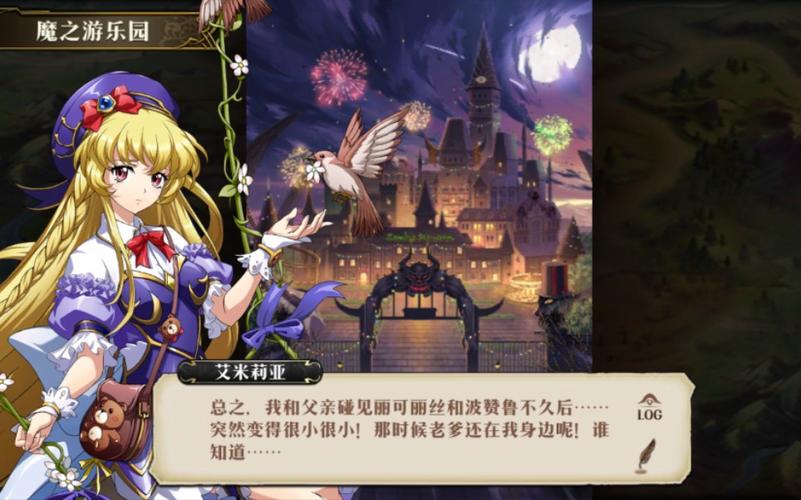 如何下载艾米莉亚的游戏室？避免下载到错误版本