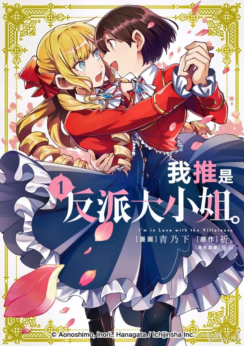 大反派官网：漫画世界冒险，你将成为大反派