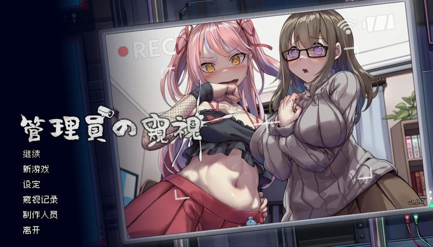 你弟弟沉迷的游戏:管理员的窥视究竟有什么魅力?