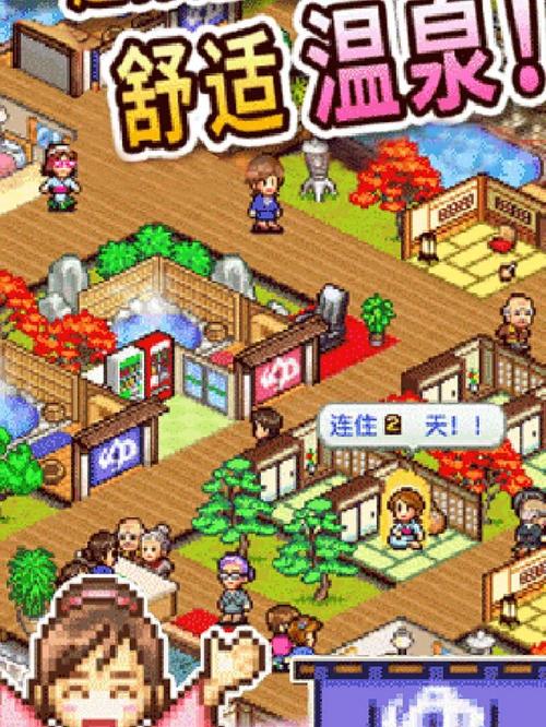 安卓汉化版:快捷爱情酒店物语,经营你的浪漫酒店