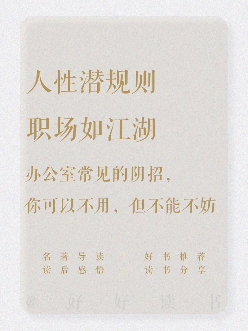 急需办公室潜规则汉化版下载?安全可靠的下载渠道