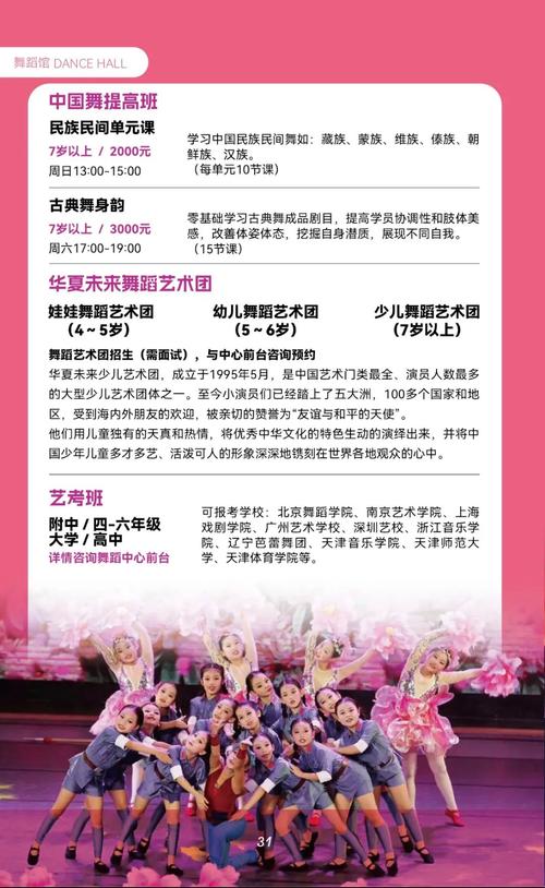 表演课下载地址大全:PC安卓版任你选