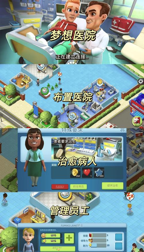 好玩的病房轶事合集游戏下载:体验惊险医院生活