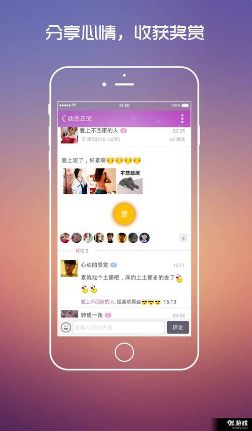 交到100个朋友下载地址:好玩的游戏,真实的交友体验