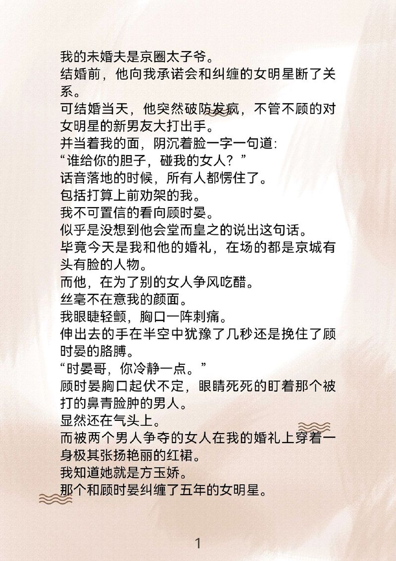 她是你的朋友吗最新章节,看点十足!