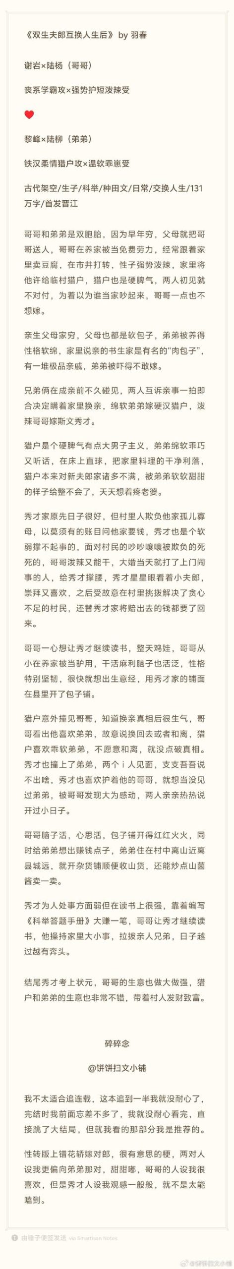 深入NTR伴侣村:最新淫习事件全记录,看完三观尽毁