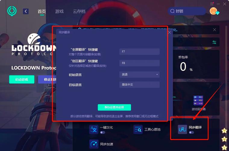 如何下载接管最新版本？0.71汉化版安装教程详解！
