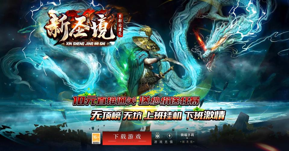 空域猎手杨过游戏体验:刺激的武侠世界等你探索