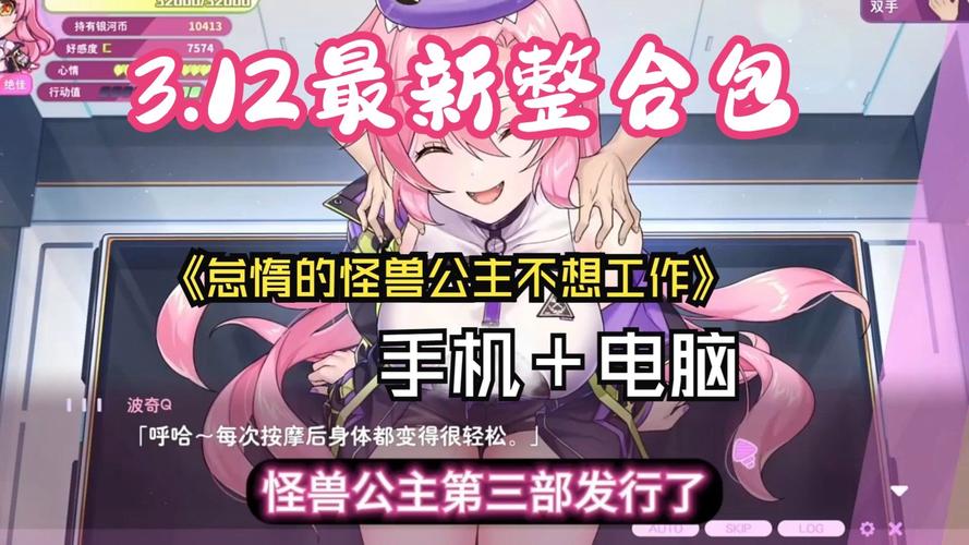 你还在找暴食的怪兽公主更新地址吗?这里有你想要的!