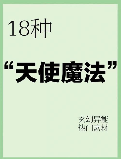 快来体验!魔法天使精灵心汉化版最新更新内容详解