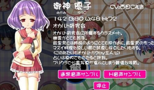 转校生太嚣张了游戏下载：霸道转校生校园风云