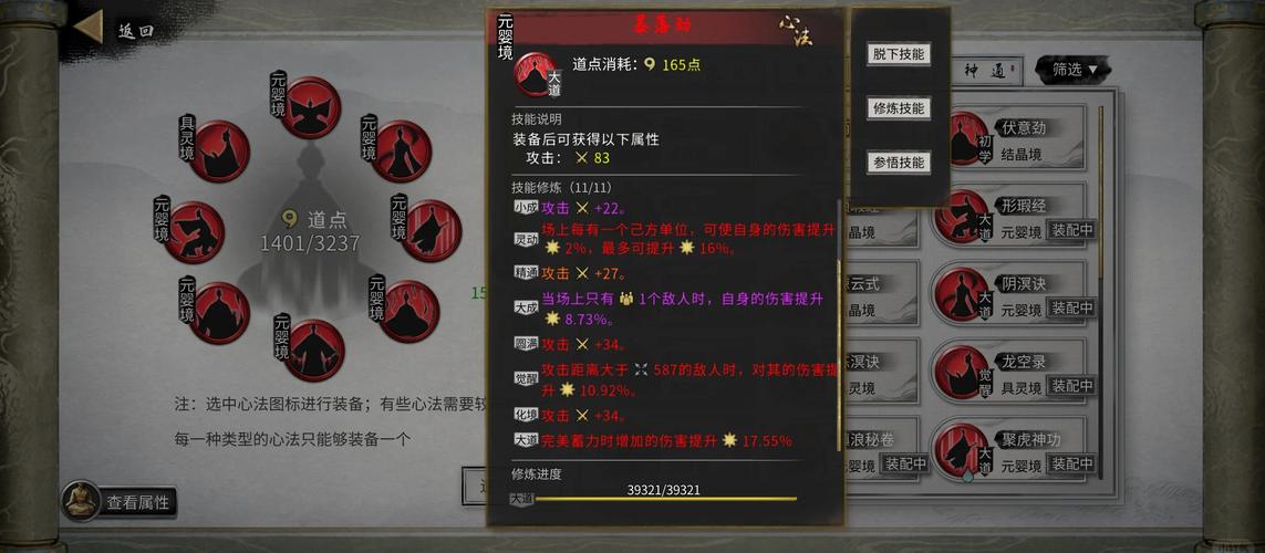 万鬼夜行杨过游戏秘籍：轻松通关技巧分享