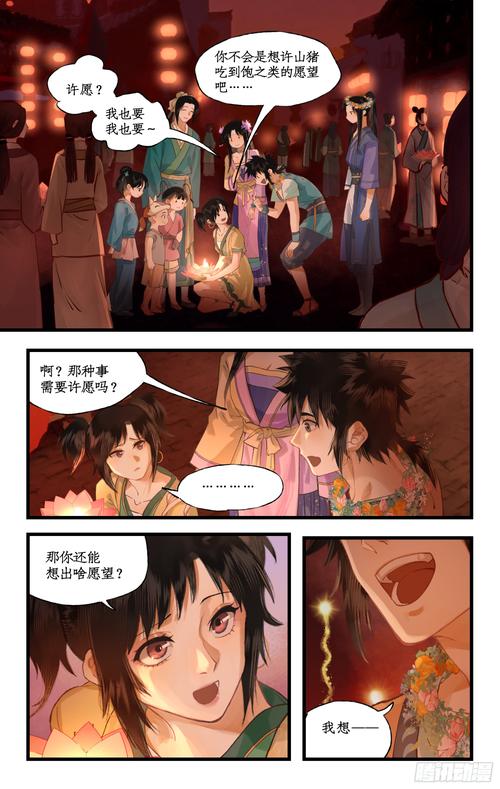 仙剑1漫画更新地址大全,各种资源任你选!