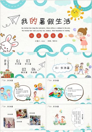 乡村生活的快乐暑假下载:安全便捷的下载方法分享