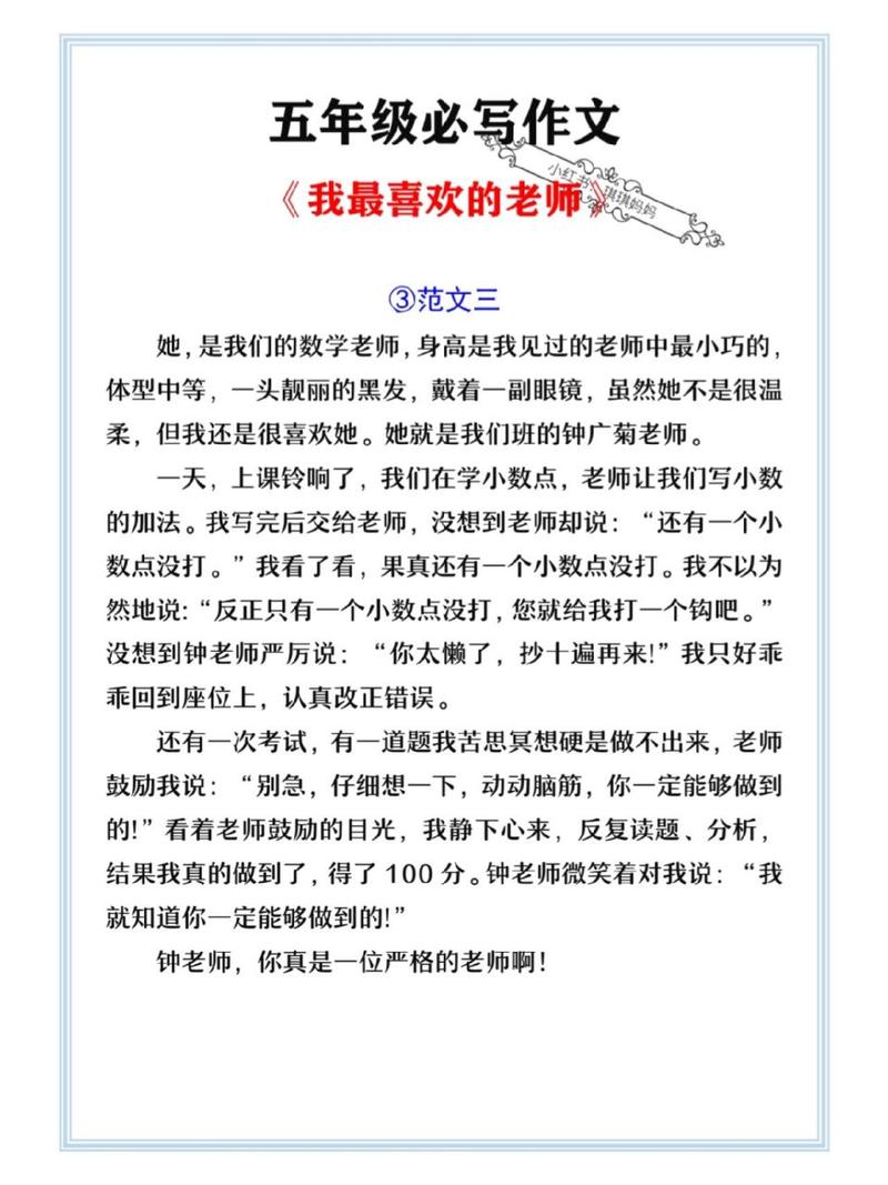 我的最喜欢的老师:最新版本游戏测评