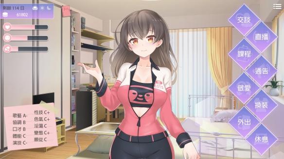 恋与经纪人1绅士游戏:轻松养成,恋爱经营两不误