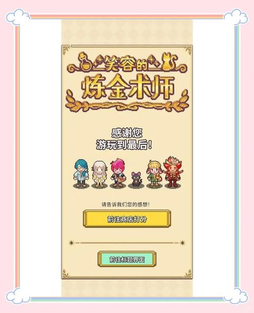 炼金术师最新版本:全新玩法等你来探索