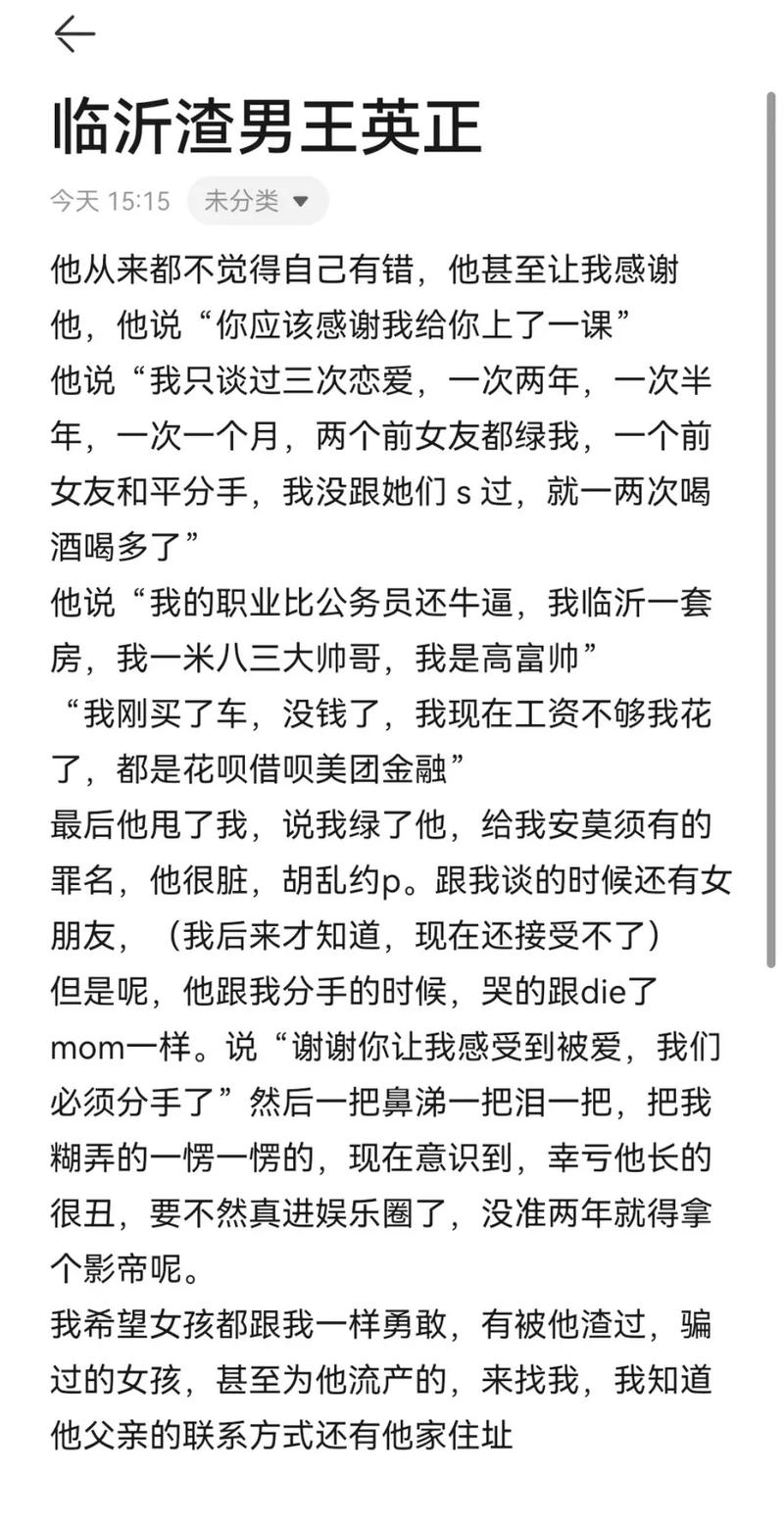 渣男语录大曝光!被傻小子绿了的所有版本都在这里