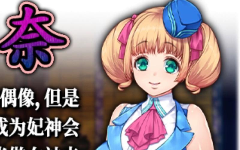 妃神会秘史汉化版下载:完整版+全CG资源免费获取