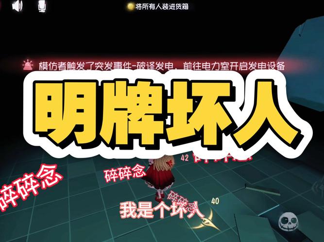 但我是坏人游戏攻略指南:成为终极坏人的方法