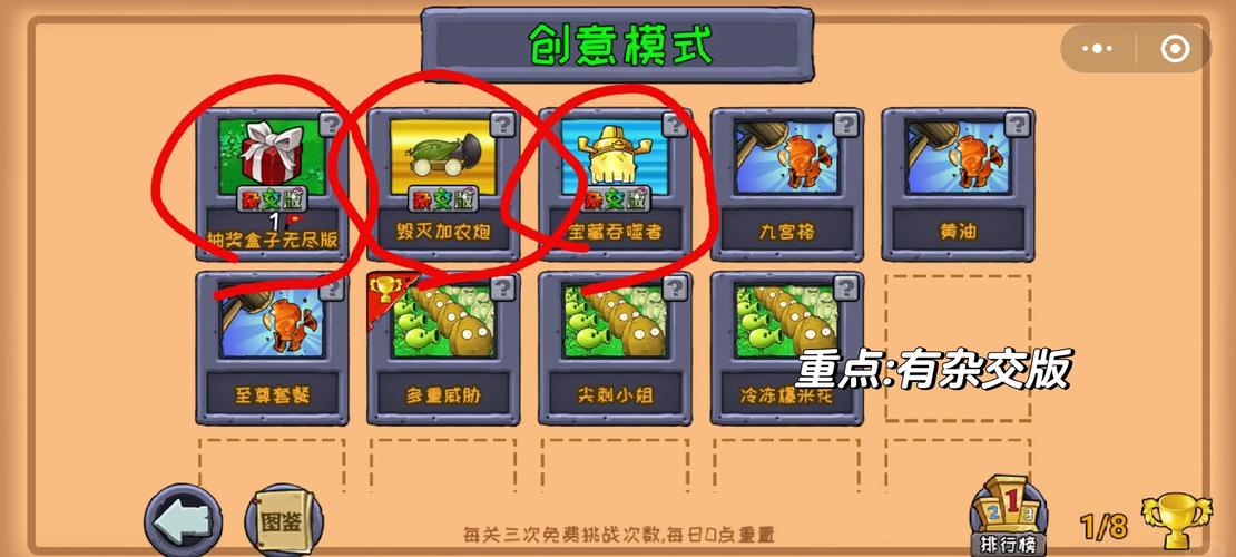 奥秘学园游戏攻略汇总：挑战关卡完美通关