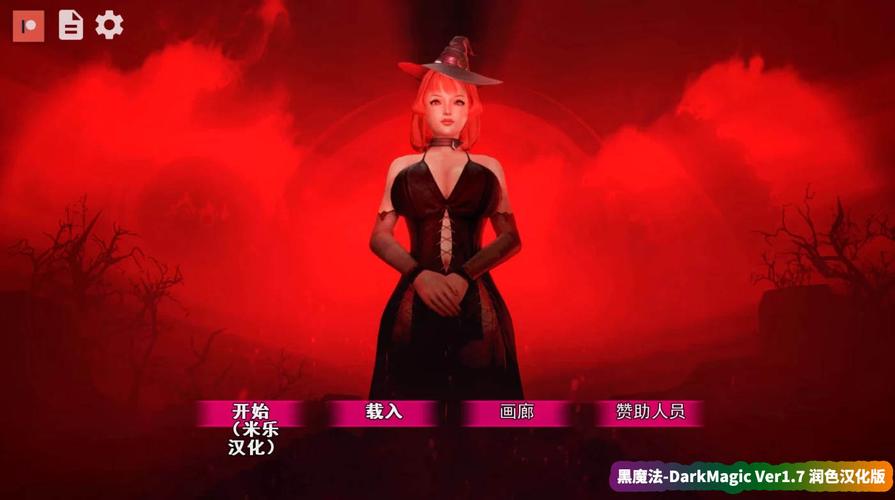 黑魔法如何下载?安全可靠的下载途径推荐