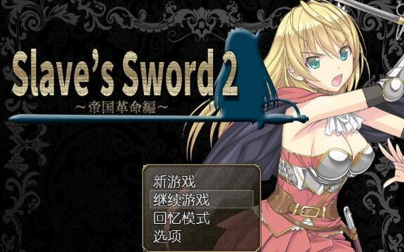 还在等吗？奴隶之书汉化版最新内容已更新