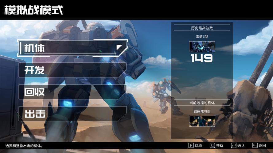 最新机甲学院下载地址:体验最新游戏版本