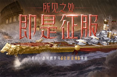 为炮而战官方网站入口：下载地址及游戏攻略大全