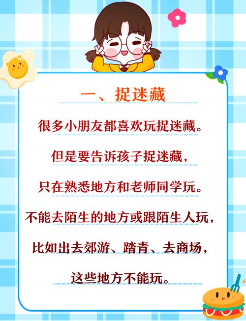 放课后的捉迷藏杨过游戏:不一样的捉迷藏体验