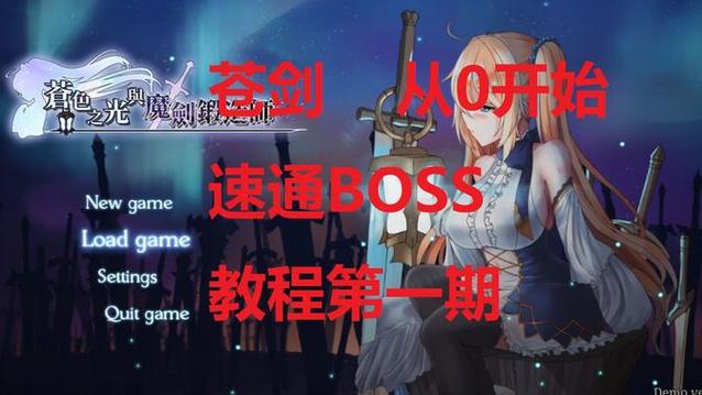 苍色之光与魔剑锻造师更新:下载地址及版本信息一览