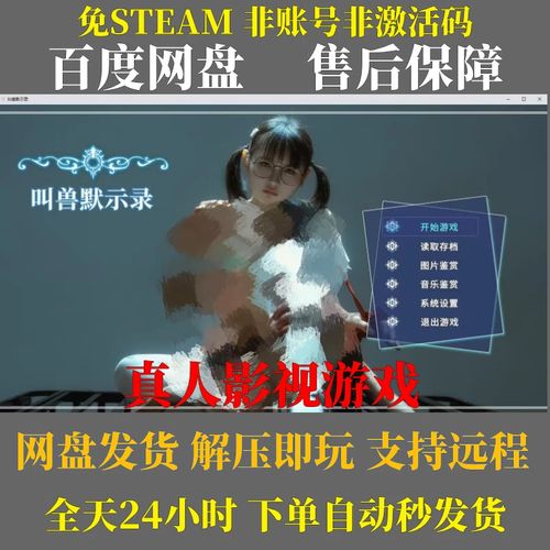 叫兽默示录安卓汉化版：不容错过的精彩游戏