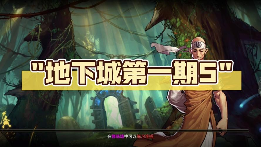 地下城赚钱还债官方网站：挑战地牢，摆脱债务危机！