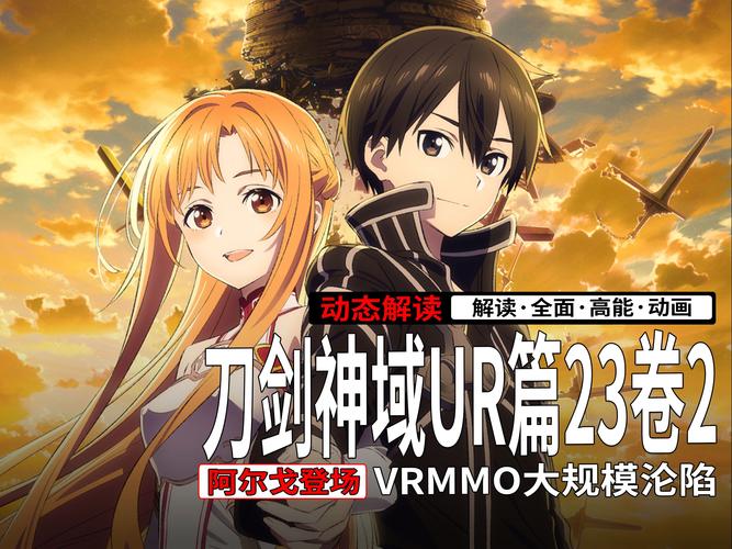 体验全新刀剑ASO汉化版:最新版本更新亮点速览