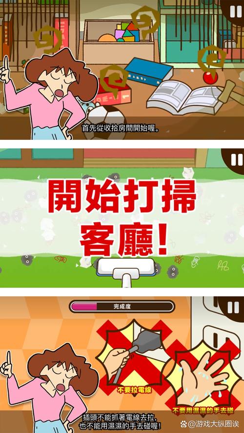 家务游戏最新版本是多少？有哪些新功能和改进？