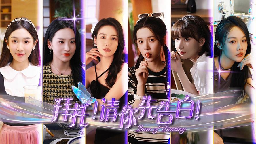 哪里可以下载拜托请你先告白?多个网盘资源合集!