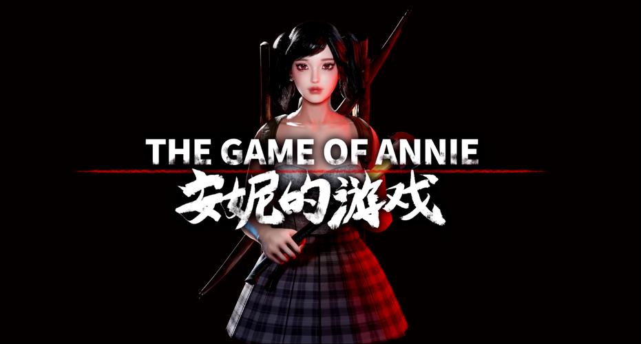 安妮的游戏汉化版最新更新内容：有哪些新武器和服装？