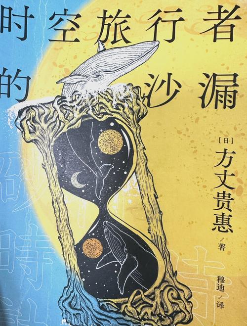 时间旅行官网：揭秘时间旅行的奥秘，带你体验未来与过去