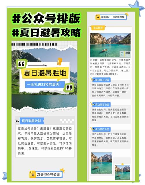 寻找夏日风情下载地址？这里有你需要的资源