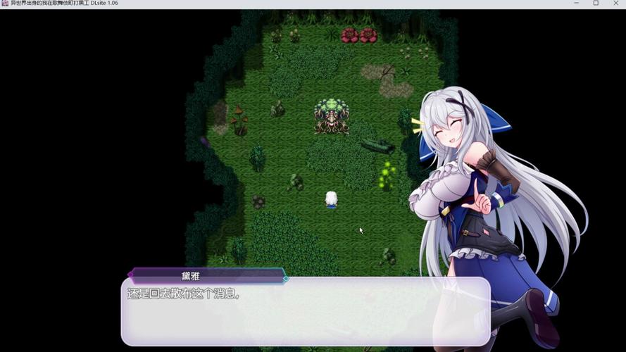 异世界打黑工游戏：全CG解锁及玩法技巧详解