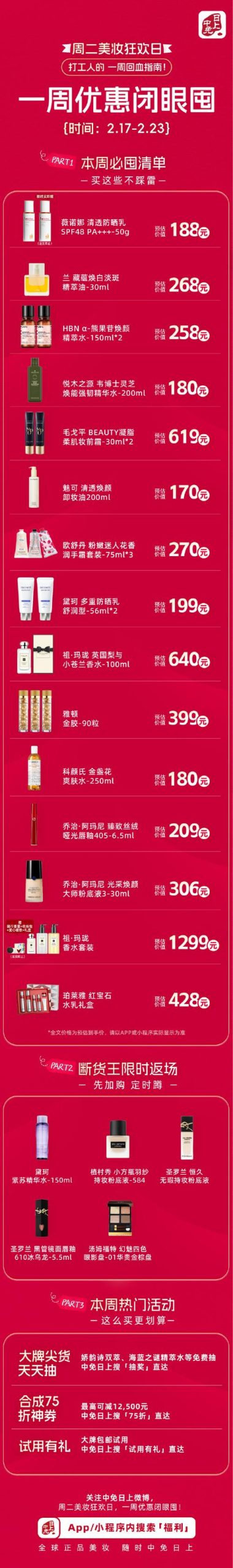 伊莱莎的秘药官方网站：最新产品信息，优惠活动抢先看