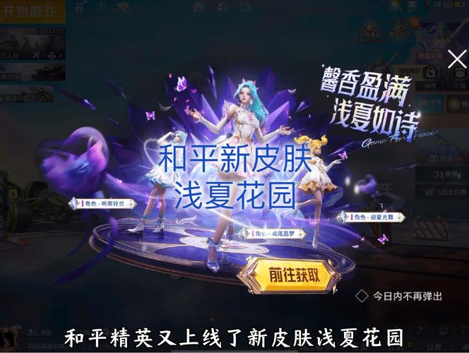 精英花园有哪些版本?哪个版本最好玩?