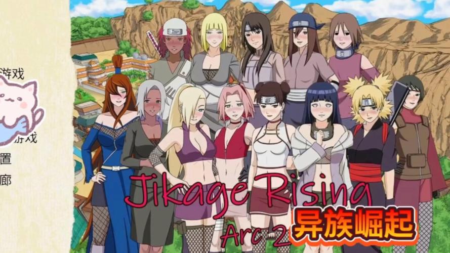 火影同人游戏:忍者后宫第2章V2.00官网最新情报