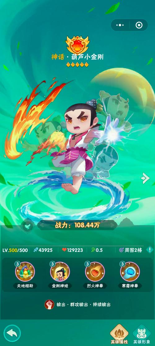 大兄弟安卓手游下载:最新版本,免费下载畅玩