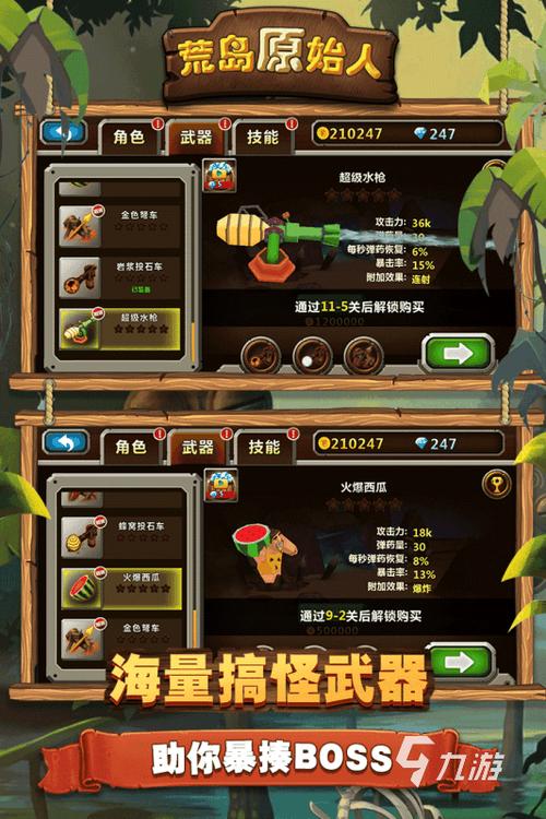 孤岛求生游戏官网：下载地址及游戏玩法详解