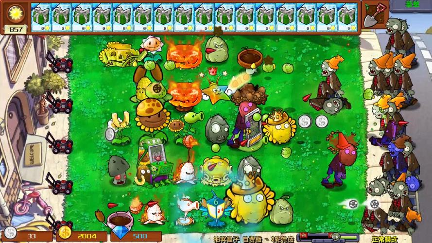 H版植物大战僵尸游戏下载地址:安全可靠无病毒